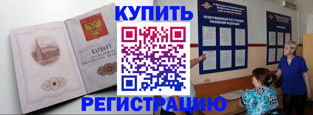 регистрация для дет. сада в Барнауле