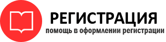 прописка в Барнауле id553537